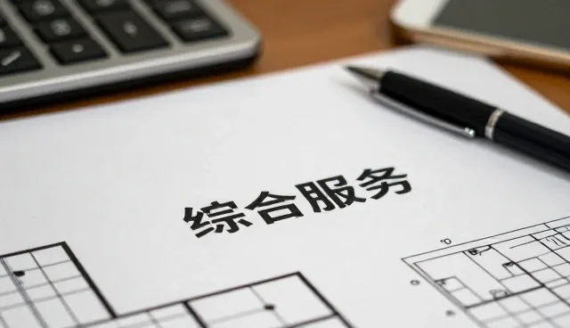 供求信息发布